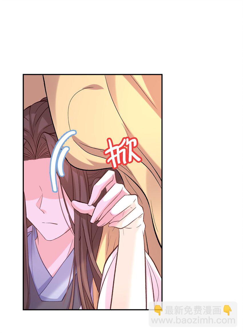 嬌媚夫郎，在線綠茶 - 012 親一口 - 1