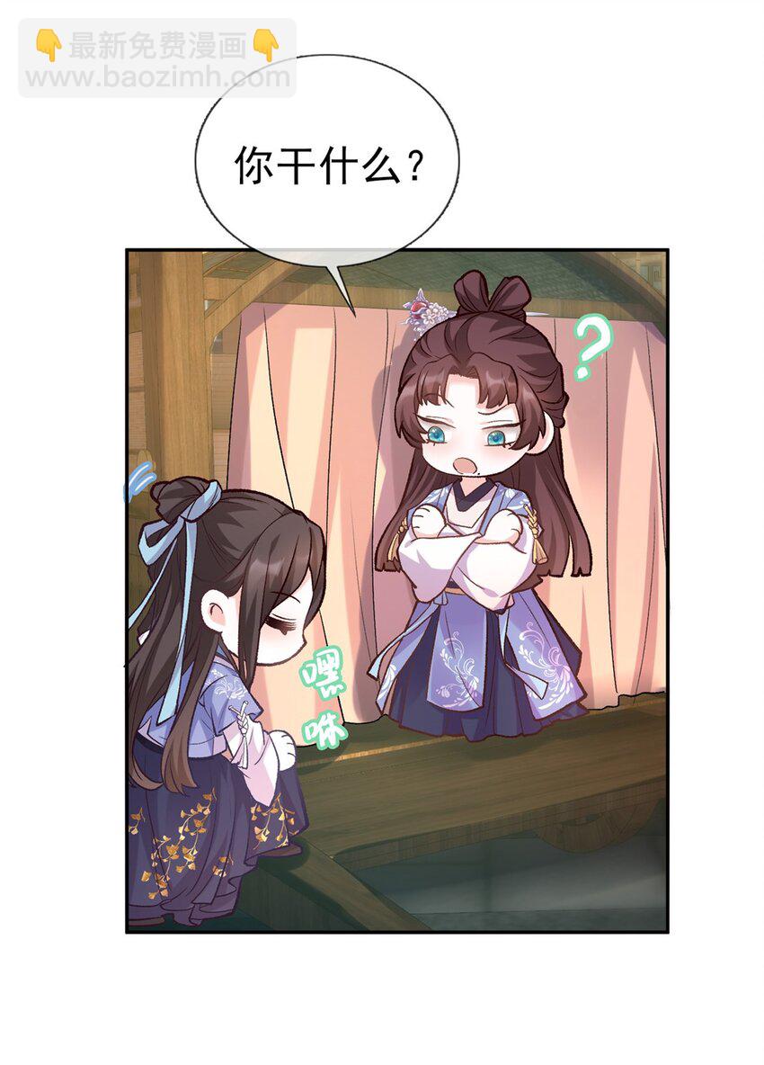 嬌媚夫郎，在線綠茶 - 012 親一口 - 6