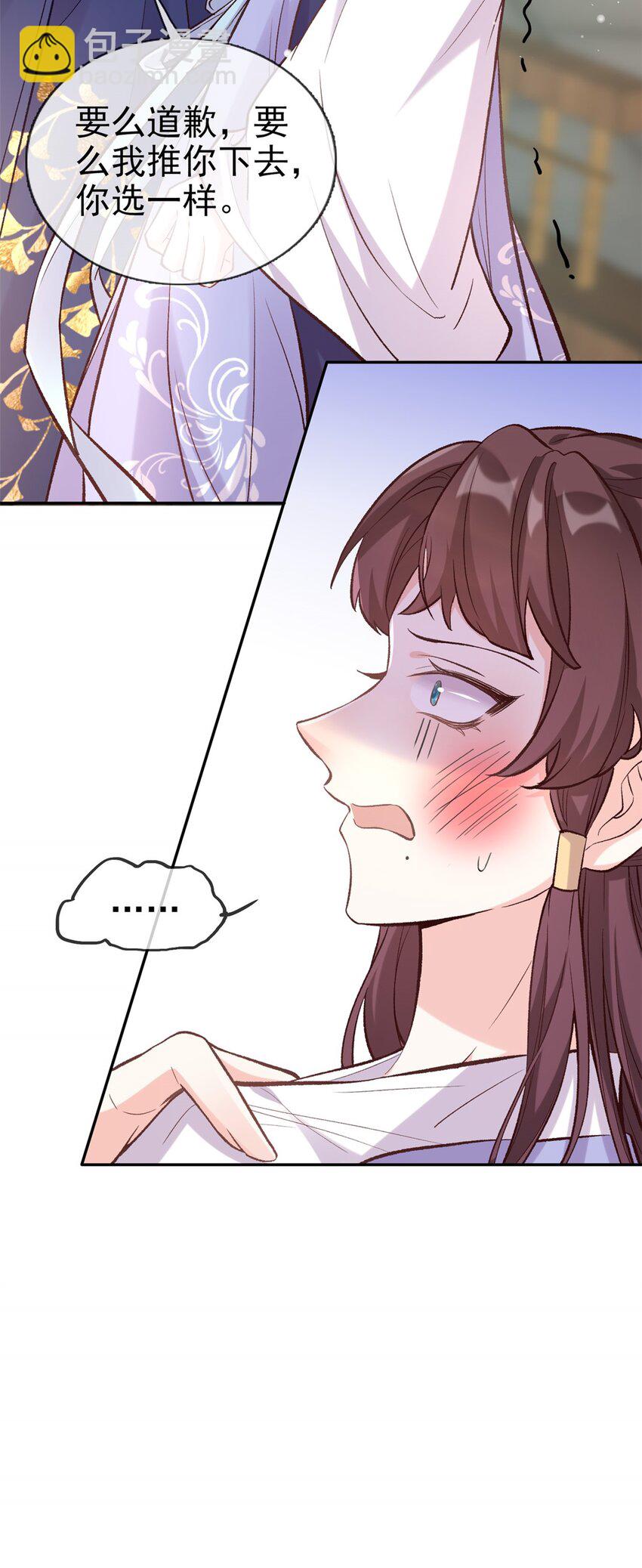 嬌媚夫郎，在線綠茶 - 012 親一口 - 2