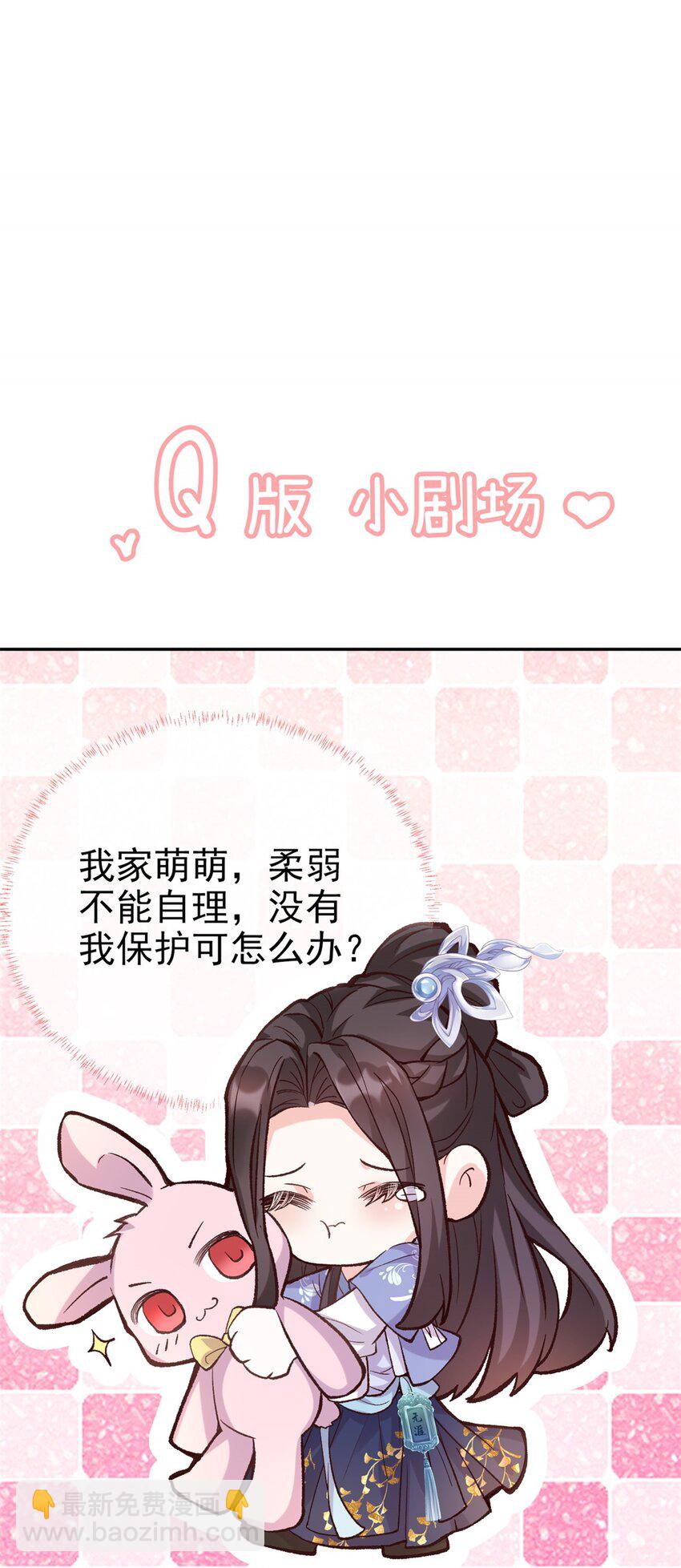 嬌媚夫郎，在線綠茶 - 012 親一口 - 3