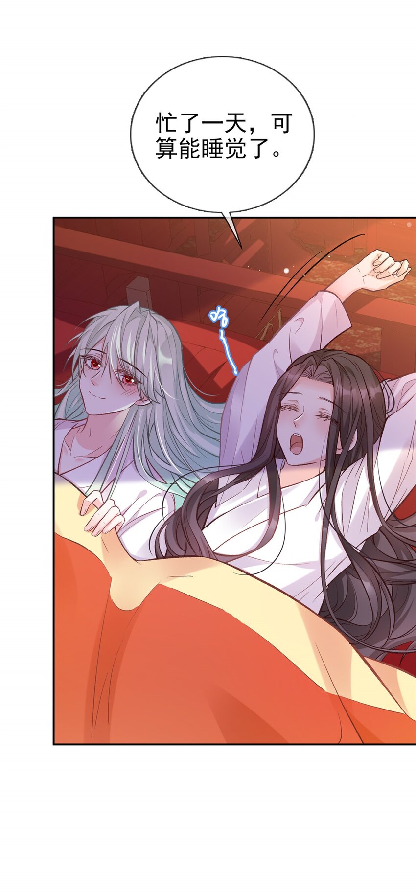 嬌媚夫郎，在線綠茶 - 012 親一口 - 5