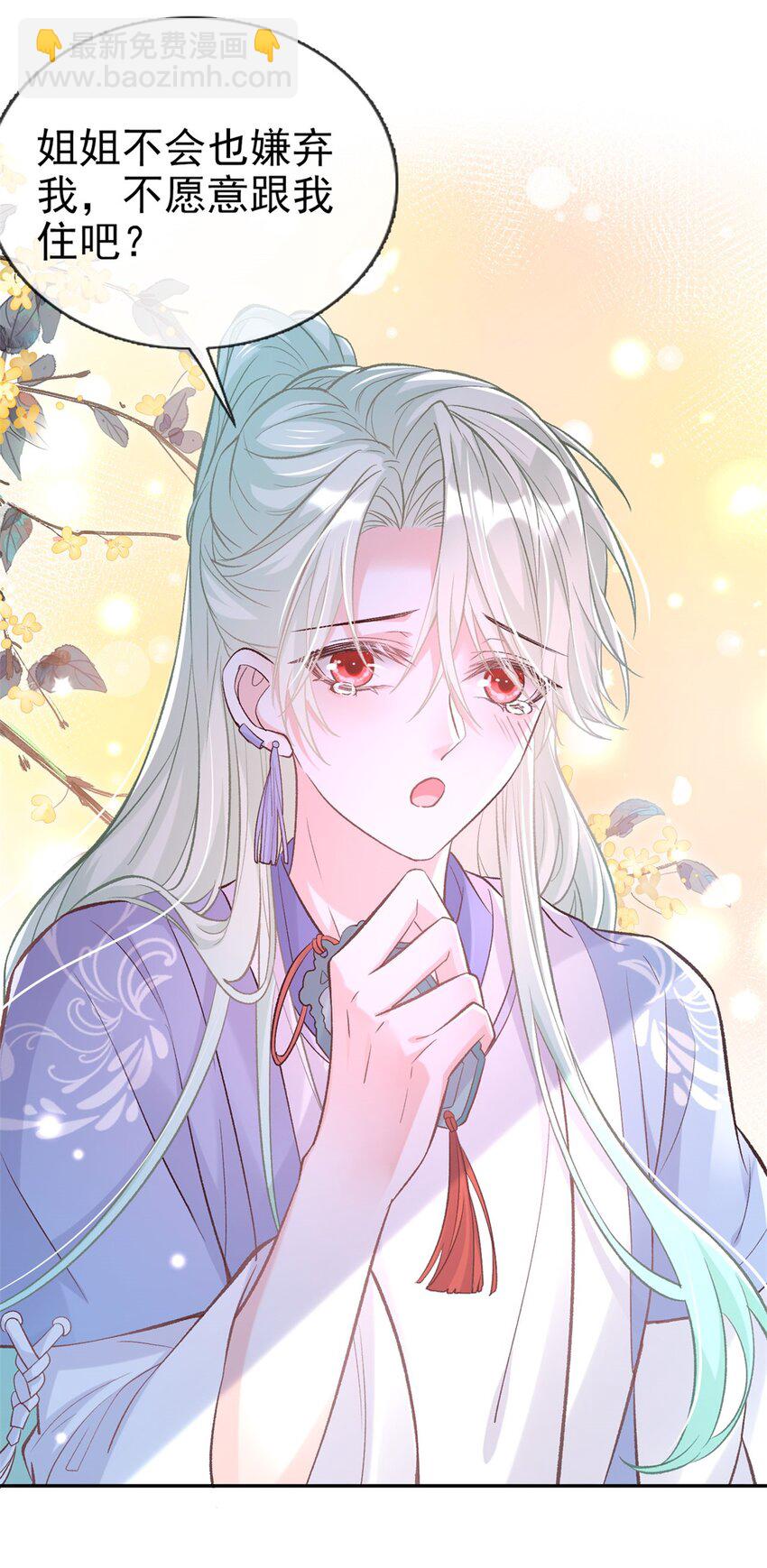 嬌媚夫郎，在線綠茶 - 014 妻夫一間房 - 1