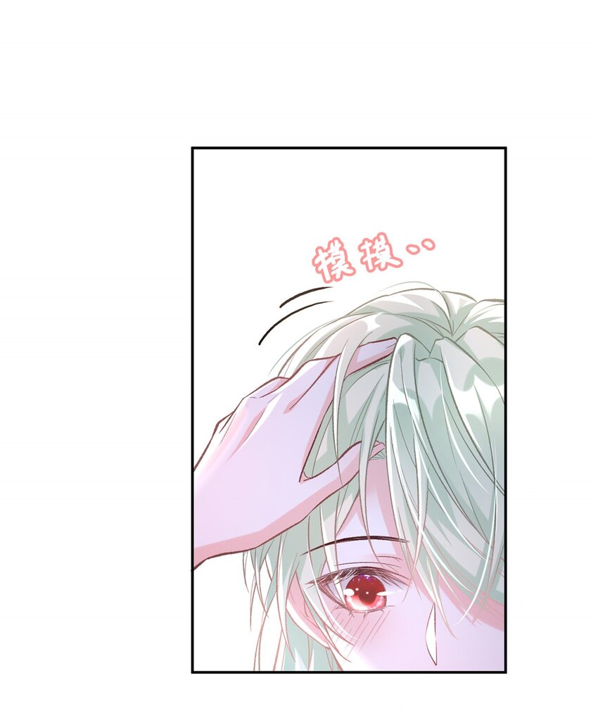 嬌媚夫郎，在線綠茶 - 014 妻夫一間房 - 2