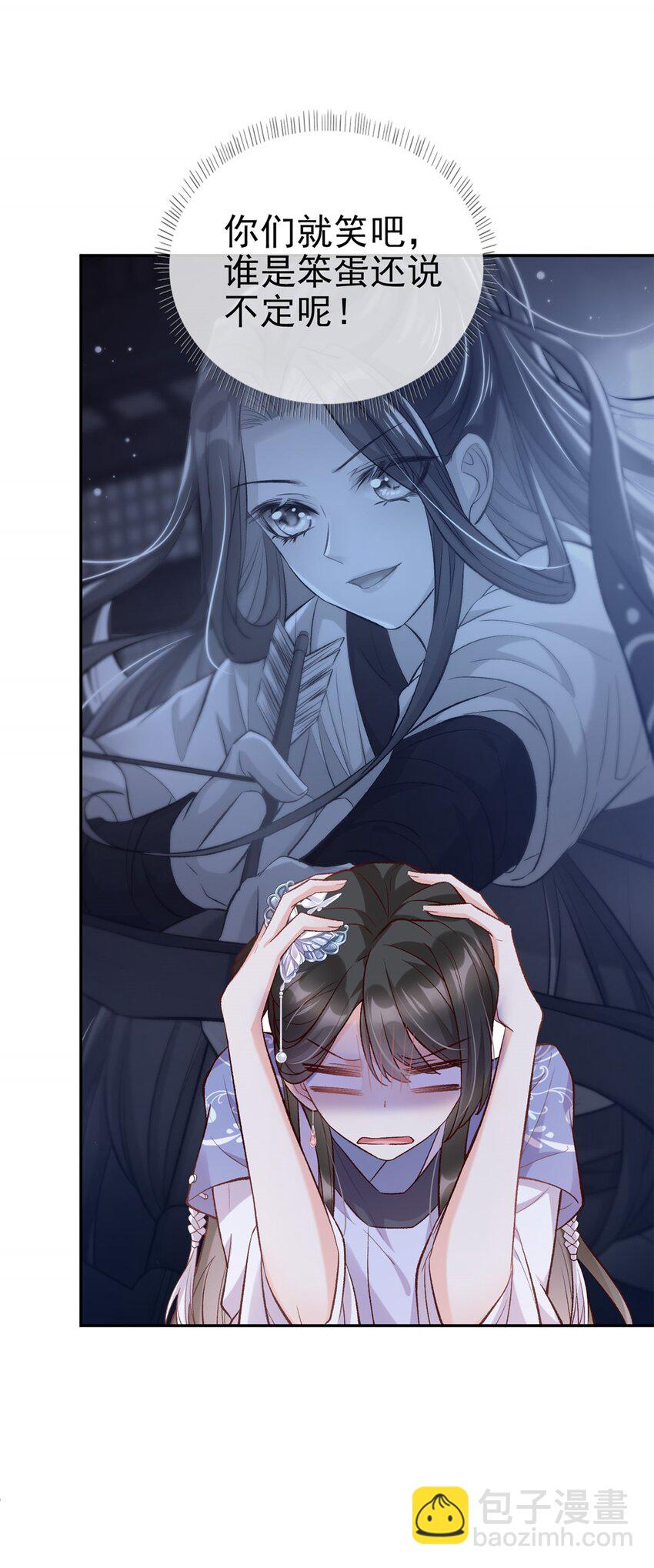 嬌媚夫郎，在線綠茶 - 014 妻夫一間房 - 5