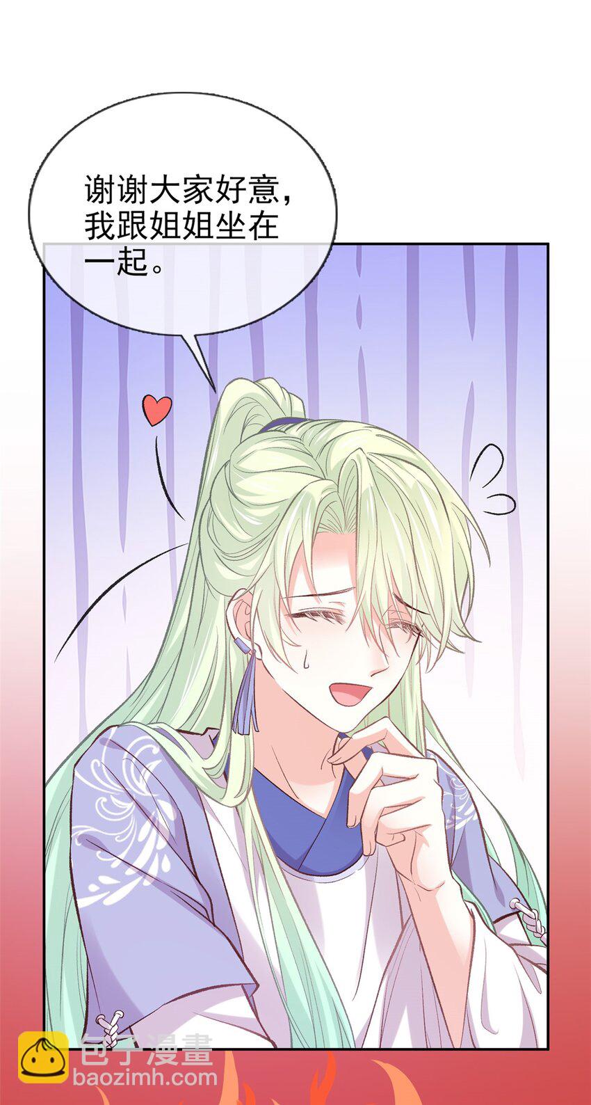 嬌媚夫郎，在線綠茶 - 014 妻夫一間房 - 2