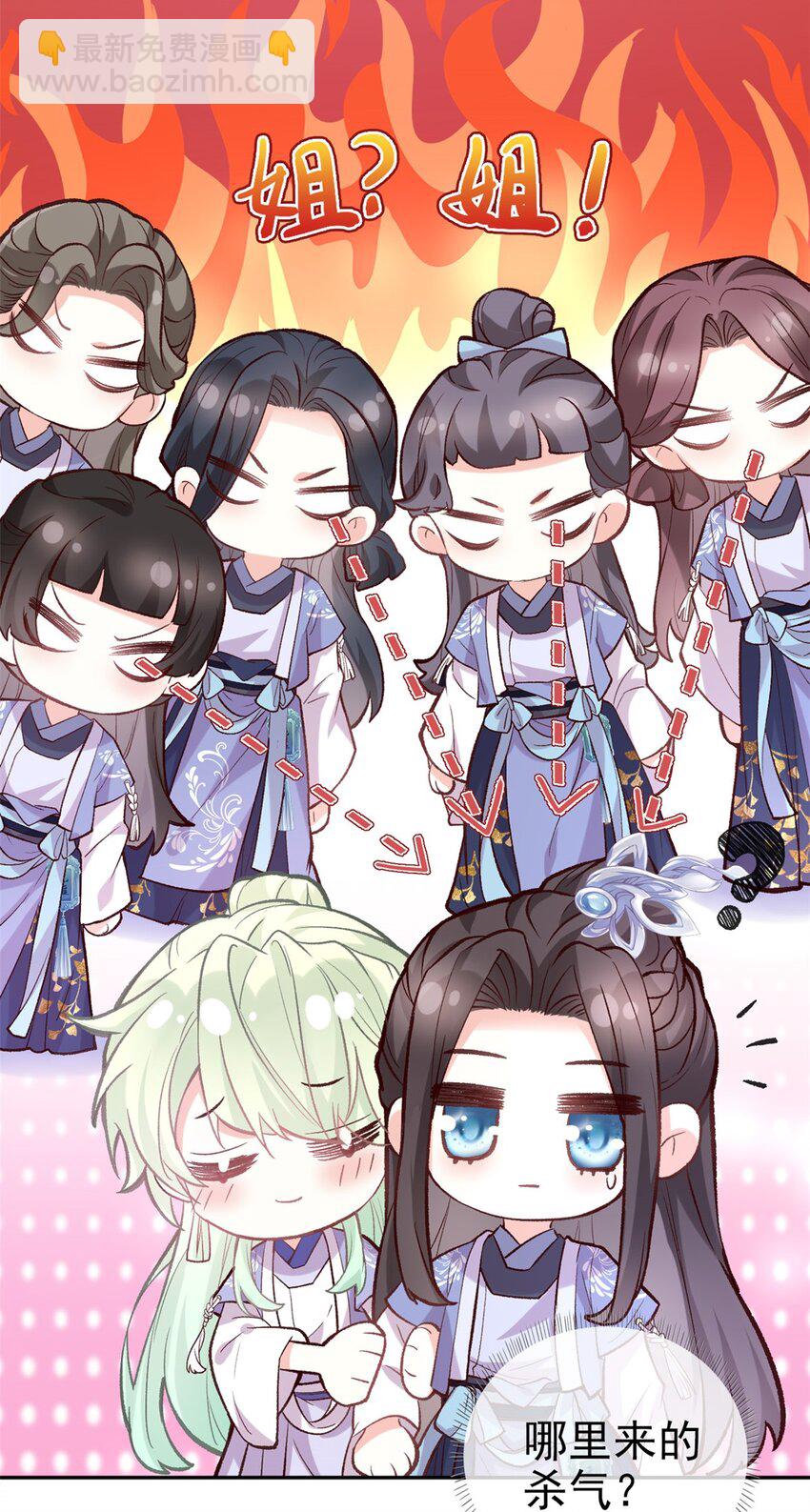 嬌媚夫郎，在線綠茶 - 014 妻夫一間房 - 3