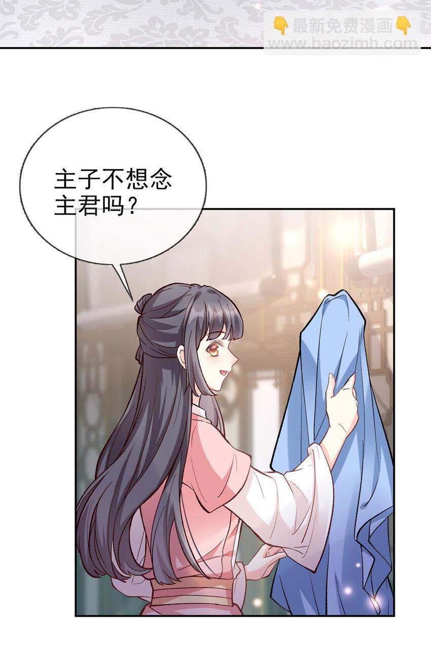 嬌媚夫郎，在線綠茶 - 014 妻夫一間房 - 5