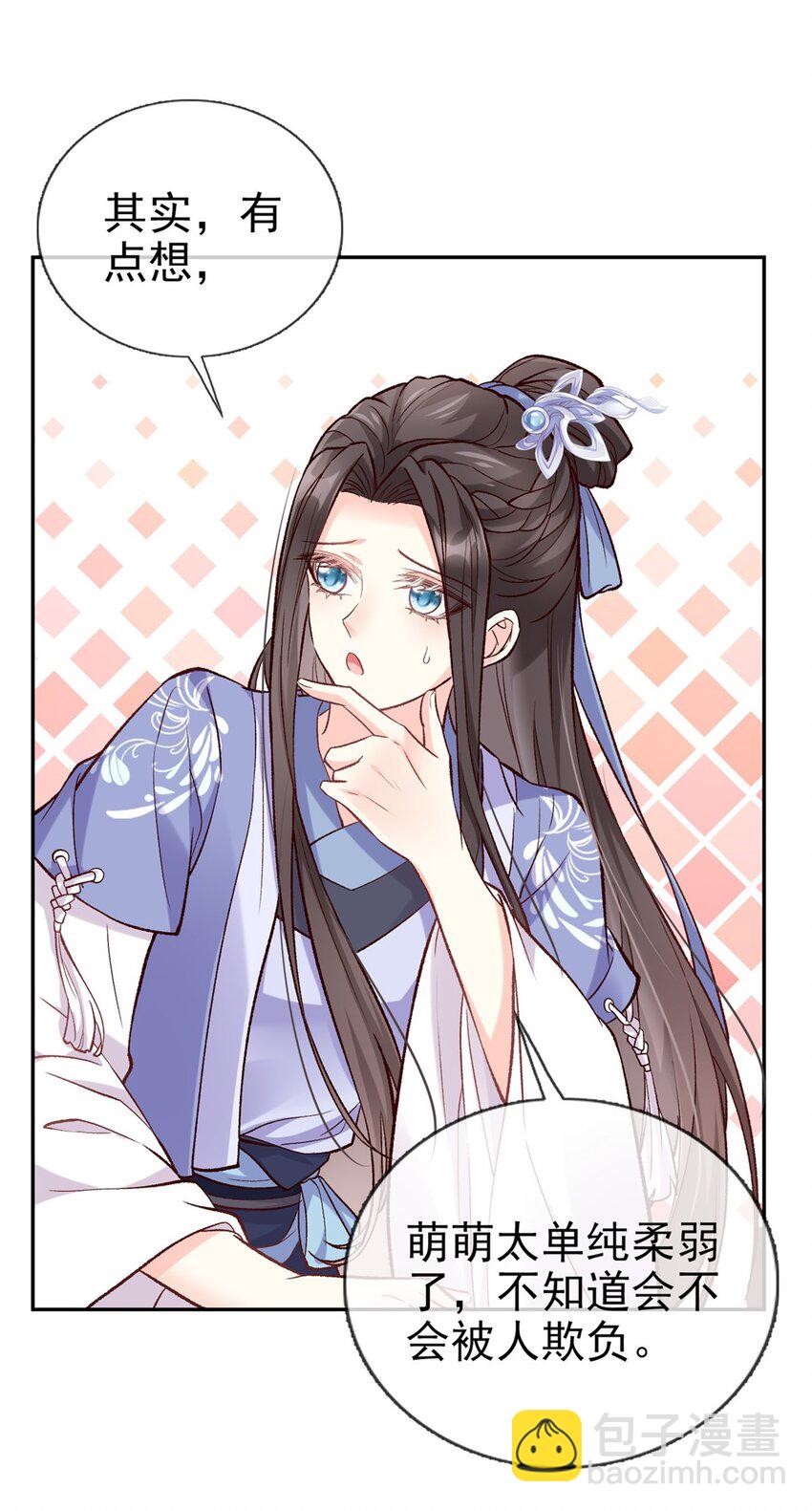 嬌媚夫郎，在線綠茶 - 014 妻夫一間房 - 6