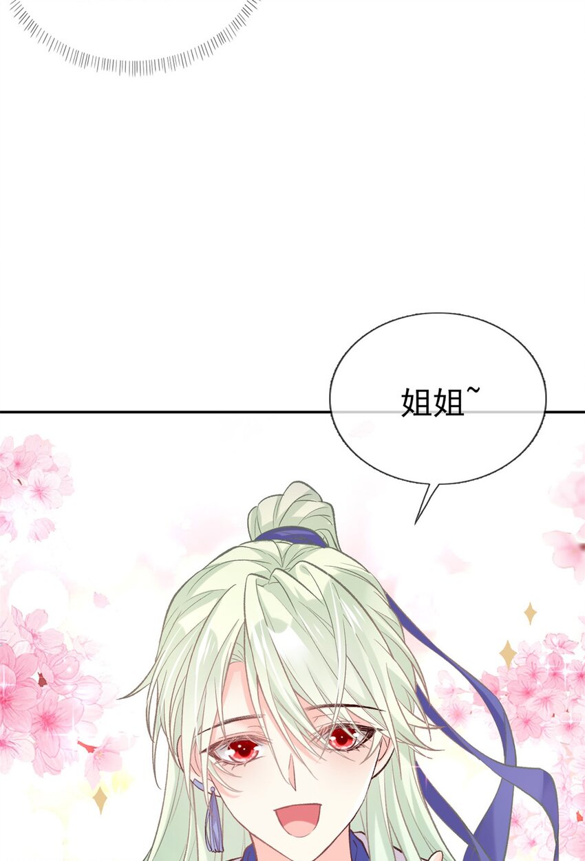 嬌媚夫郎，在線綠茶 - 014 妻夫一間房 - 2