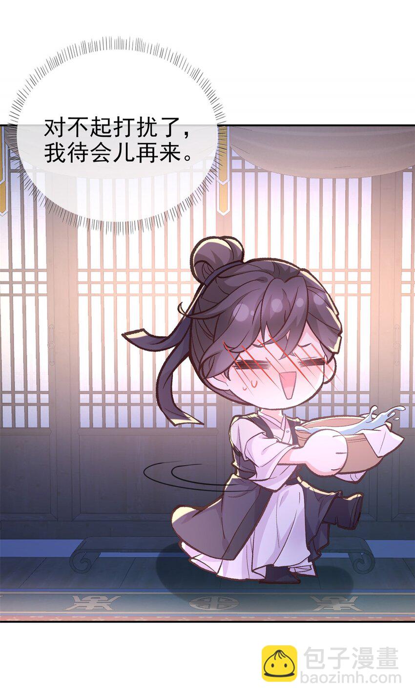 嬌媚夫郎，在線綠茶 - 016 舒服嗎 - 2