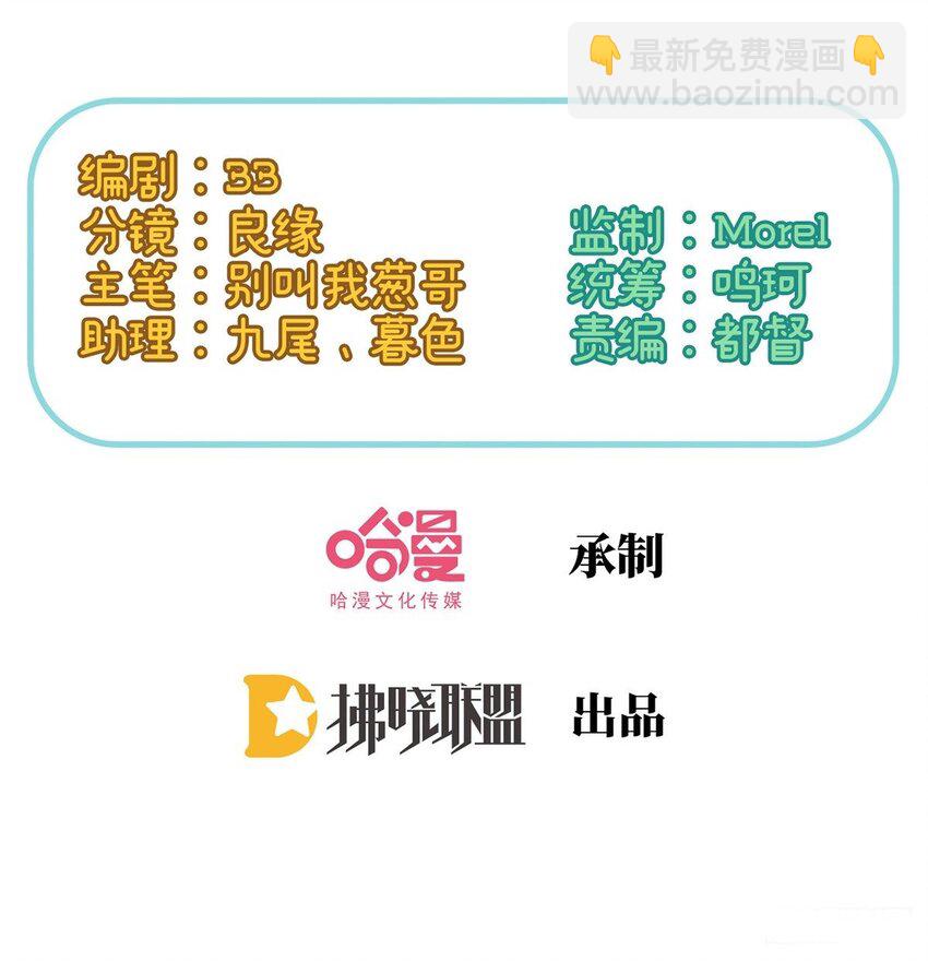 嬌媚夫郎，在線綠茶 - 016 舒服嗎 - 2