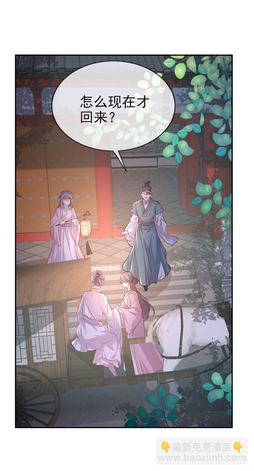 嬌媚夫郎，在線綠茶 - 016 舒服嗎 - 1