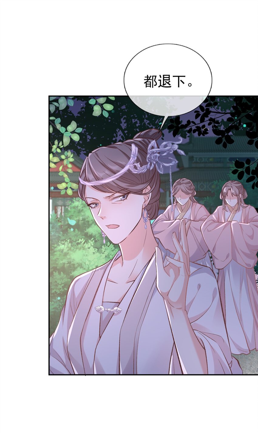 嬌媚夫郎，在線綠茶 - 016 舒服嗎 - 2