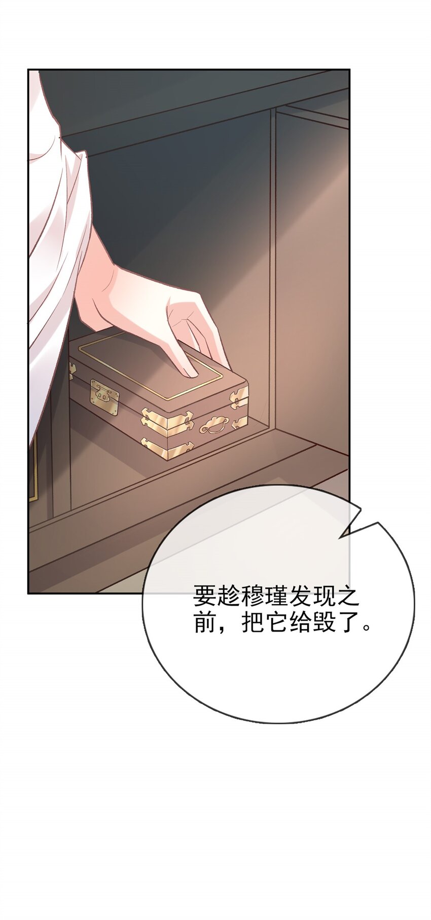 嬌媚夫郎，在線綠茶 - 016 舒服嗎 - 5