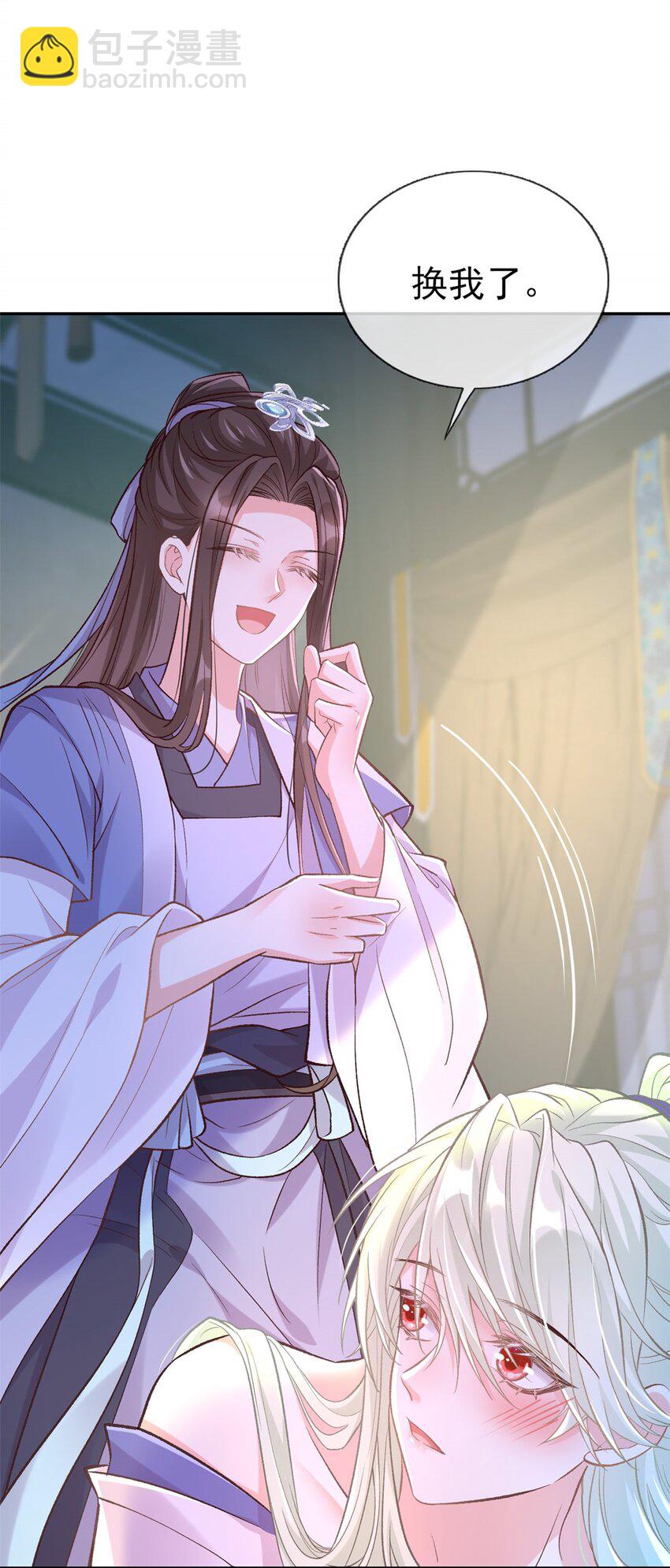 嬌媚夫郎，在線綠茶 - 016 舒服嗎 - 6