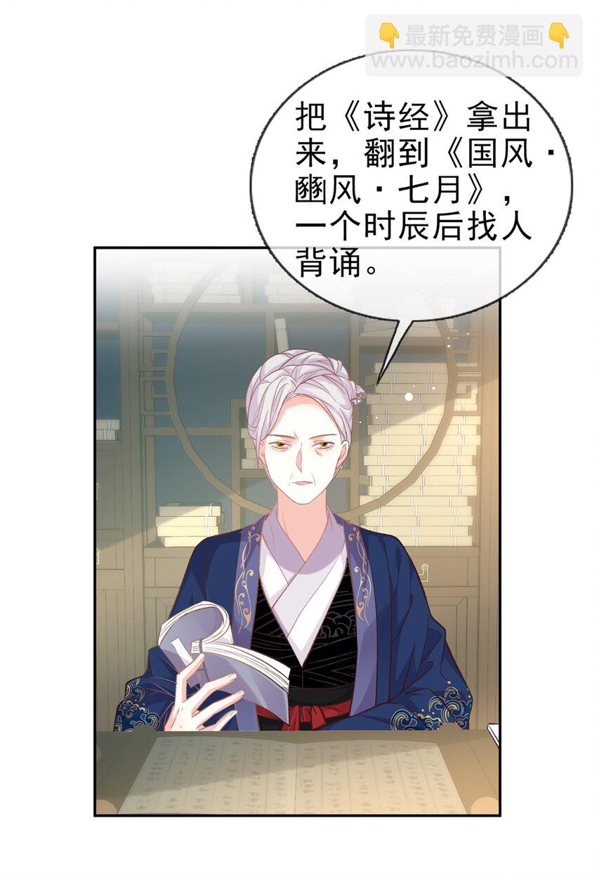 嬌媚夫郎，在線綠茶 - 018 放開萌萌讓我來 - 4