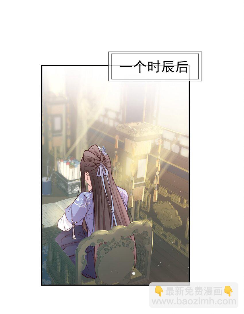 嬌媚夫郎，在線綠茶 - 018 放開萌萌讓我來 - 6