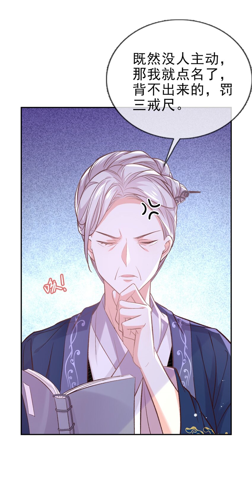 嬌媚夫郎，在線綠茶 - 018 放開萌萌讓我來 - 3