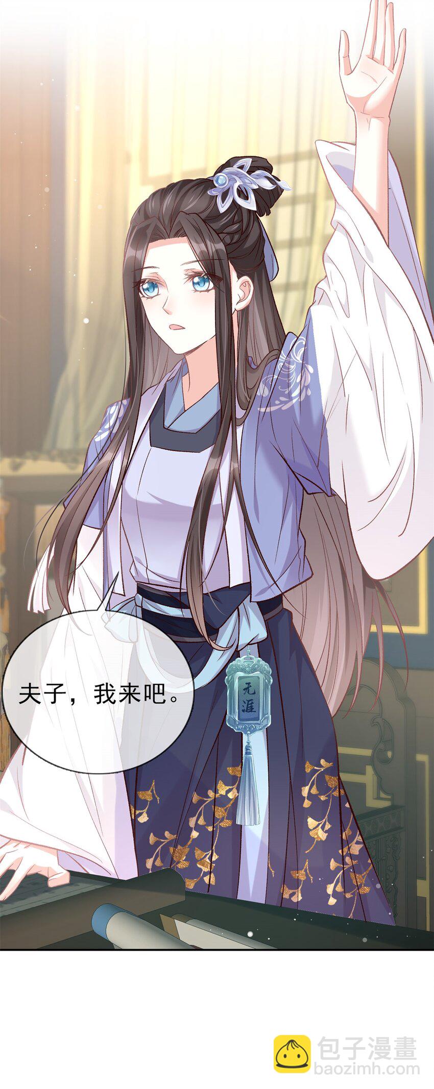 嬌媚夫郎，在線綠茶 - 018 放開萌萌讓我來 - 5