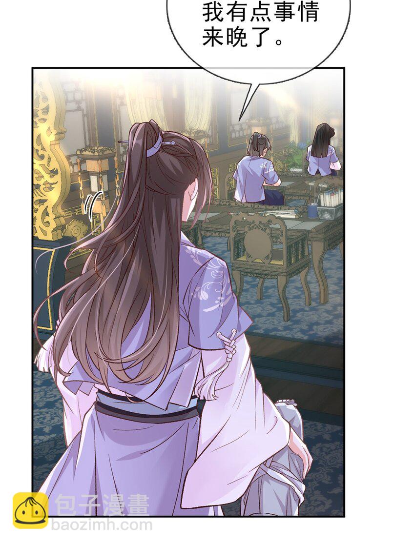 嬌媚夫郎，在線綠茶 - 018 放開萌萌讓我來 - 2