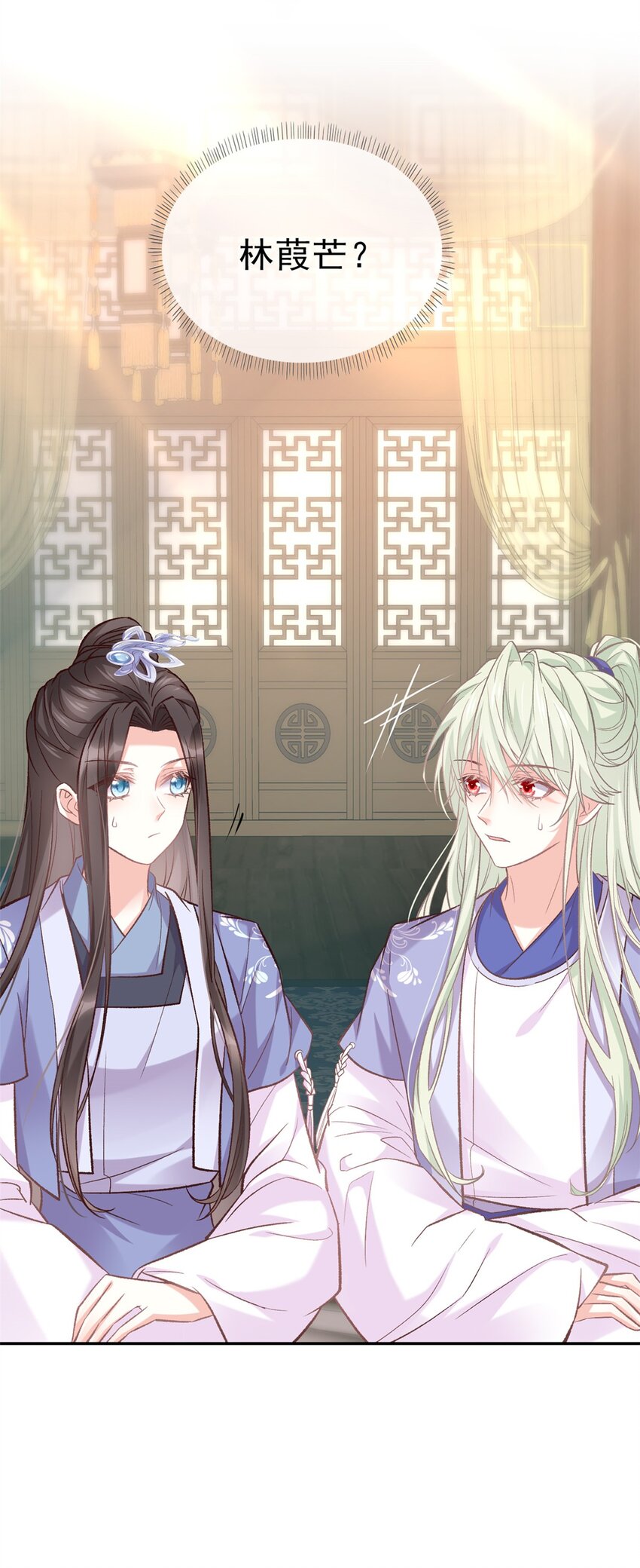 嬌媚夫郎，在線綠茶 - 018 放開萌萌讓我來 - 4