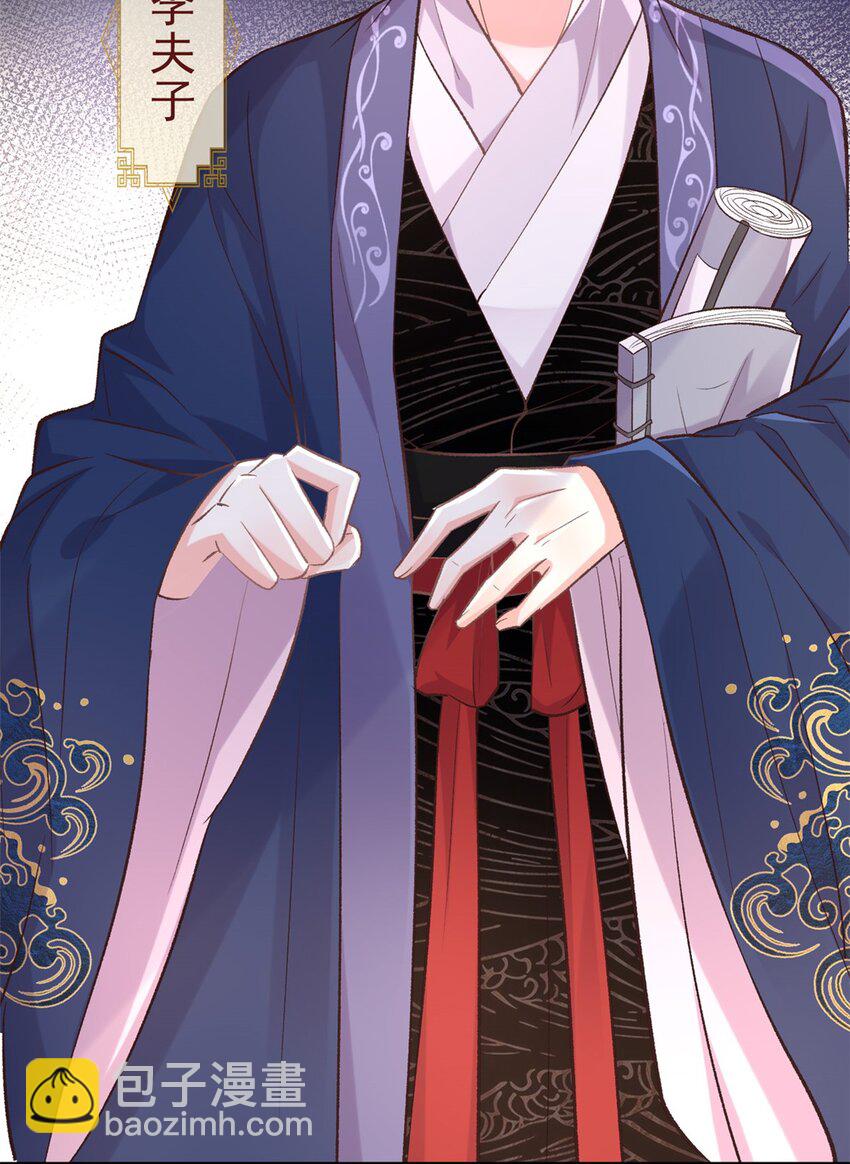 嬌媚夫郎，在線綠茶 - 018 放開萌萌讓我來 - 2