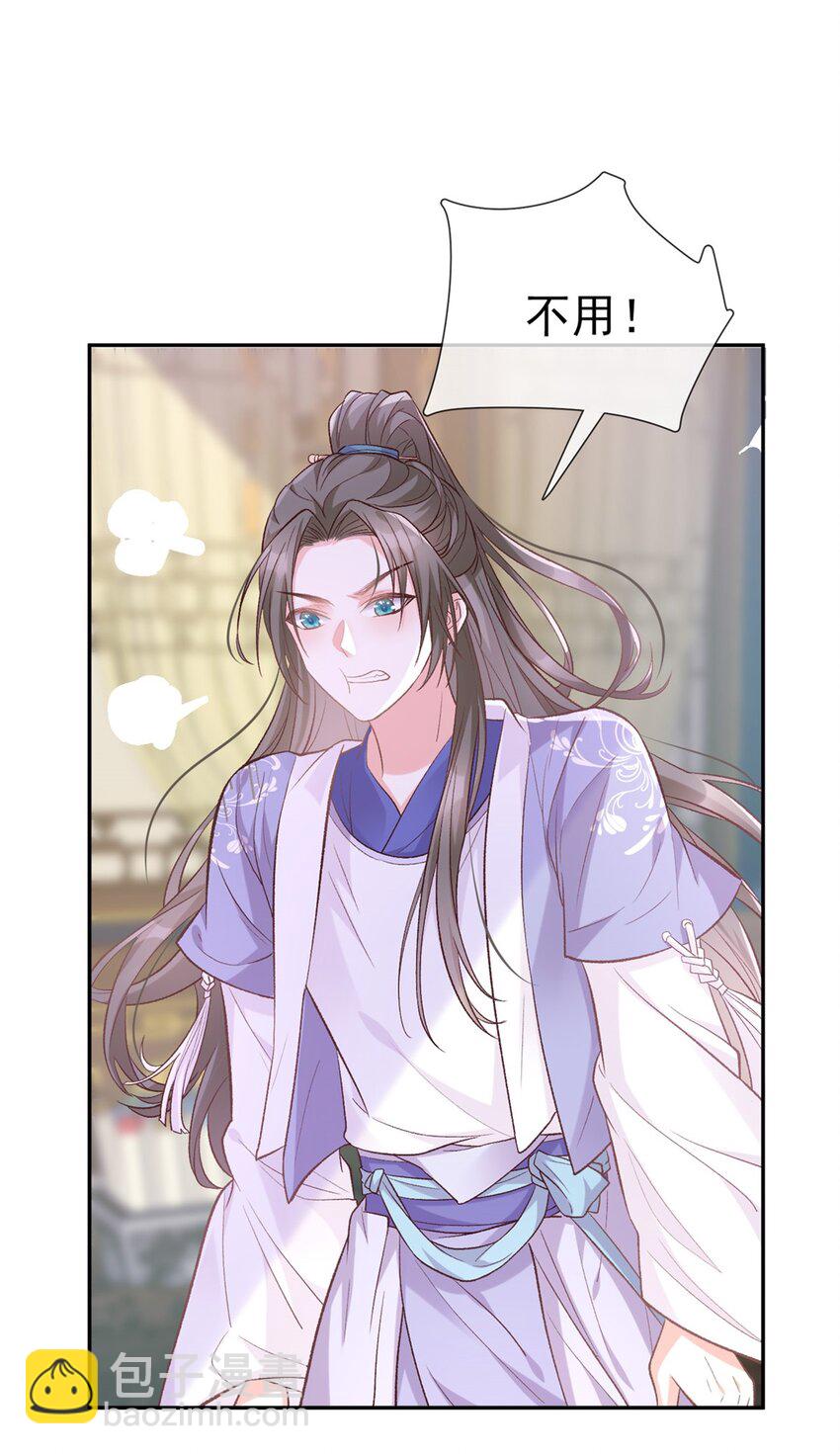 嬌媚夫郎，在線綠茶 - 020 又直又撩 - 4