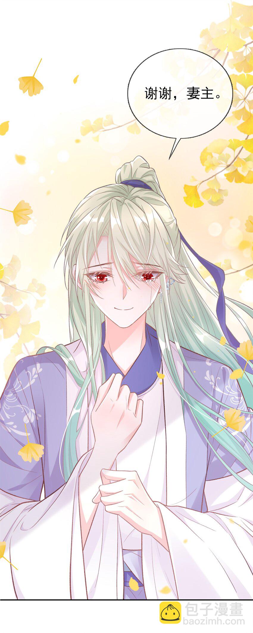 嬌媚夫郎，在線綠茶 - 020 又直又撩 - 3