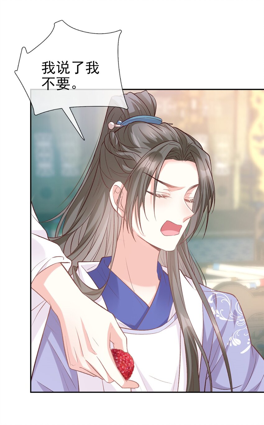 嬌媚夫郎，在線綠茶 - 020 又直又撩 - 6