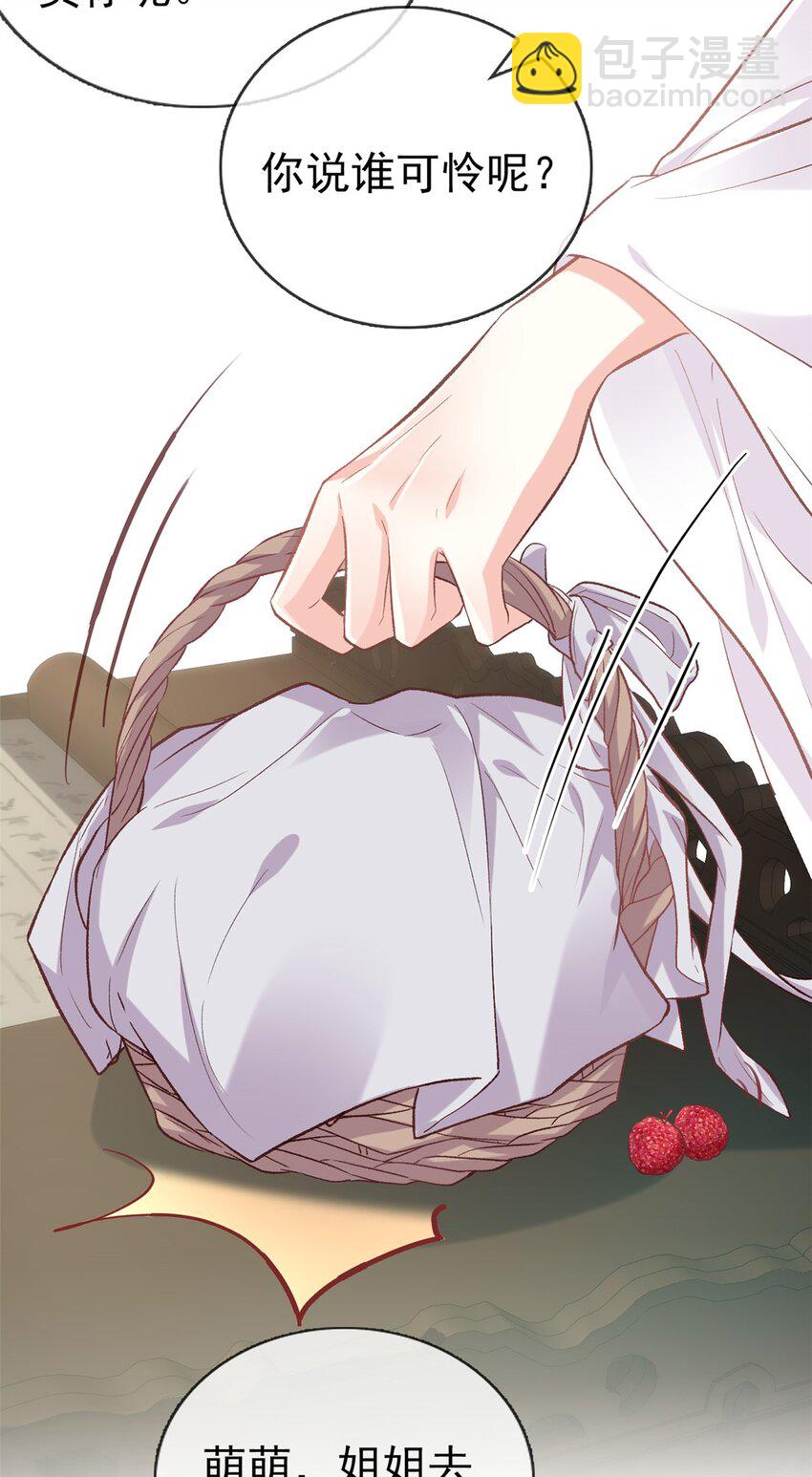 嬌媚夫郎，在線綠茶 - 020 又直又撩 - 5