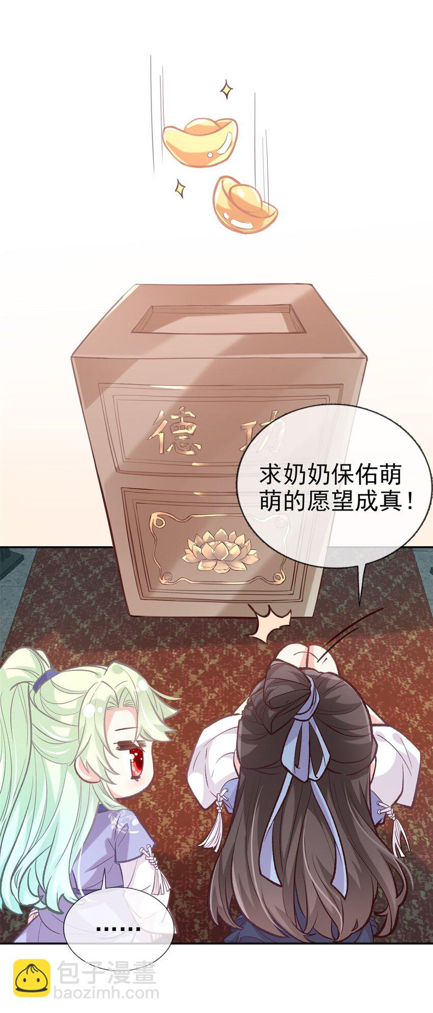 嬌媚夫郎，在線綠茶 - 022 娶林葭芒做小？ - 2