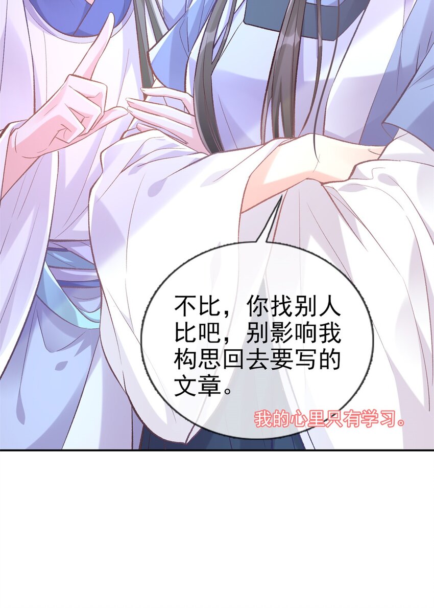 嬌媚夫郎，在線綠茶 - 022 娶林葭芒做小？ - 2