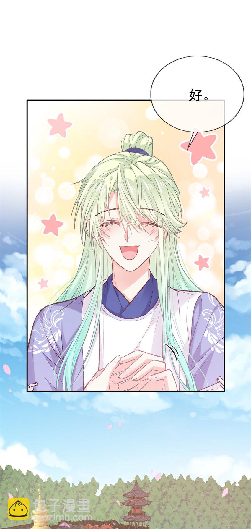 嬌媚夫郎，在線綠茶 - 022 娶林葭芒做小？ - 6