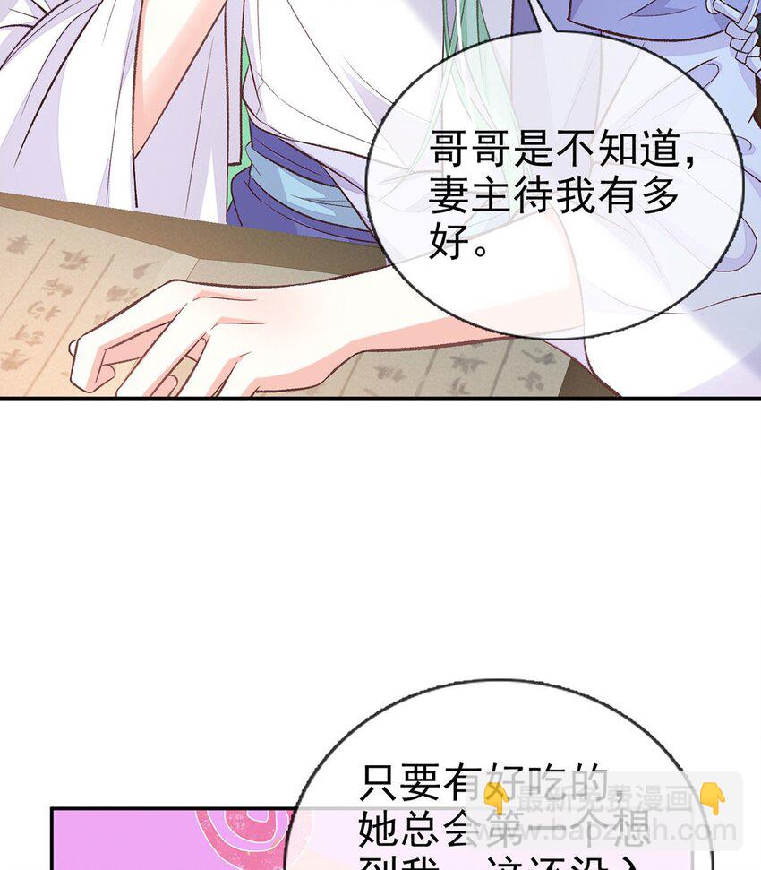 嬌媚夫郎，在線綠茶 - 024 穆悅的功夫(1/2) - 2