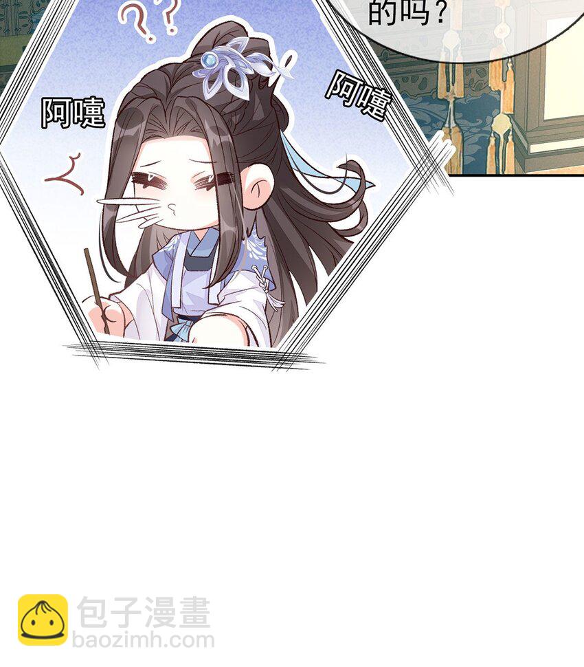 嬌媚夫郎，在線綠茶 - 024 穆悅的功夫(1/2) - 6