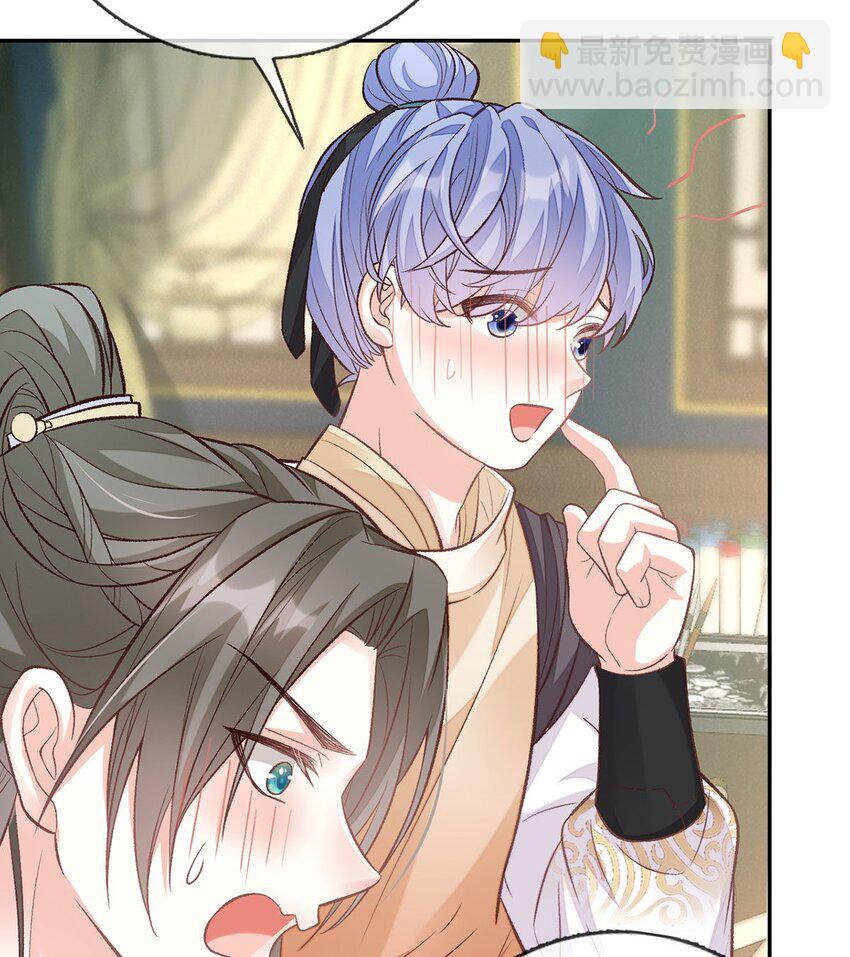 嬌媚夫郎，在線綠茶 - 024 穆悅的功夫(1/2) - 5