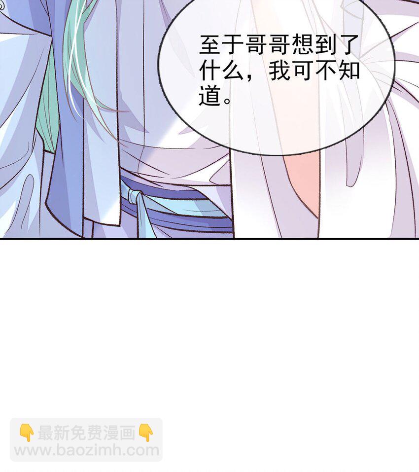 嬌媚夫郎，在線綠茶 - 024 穆悅的功夫(1/2) - 8