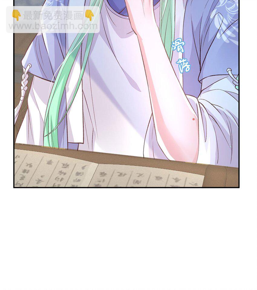 嬌媚夫郎，在線綠茶 - 024 穆悅的功夫(1/2) - 2