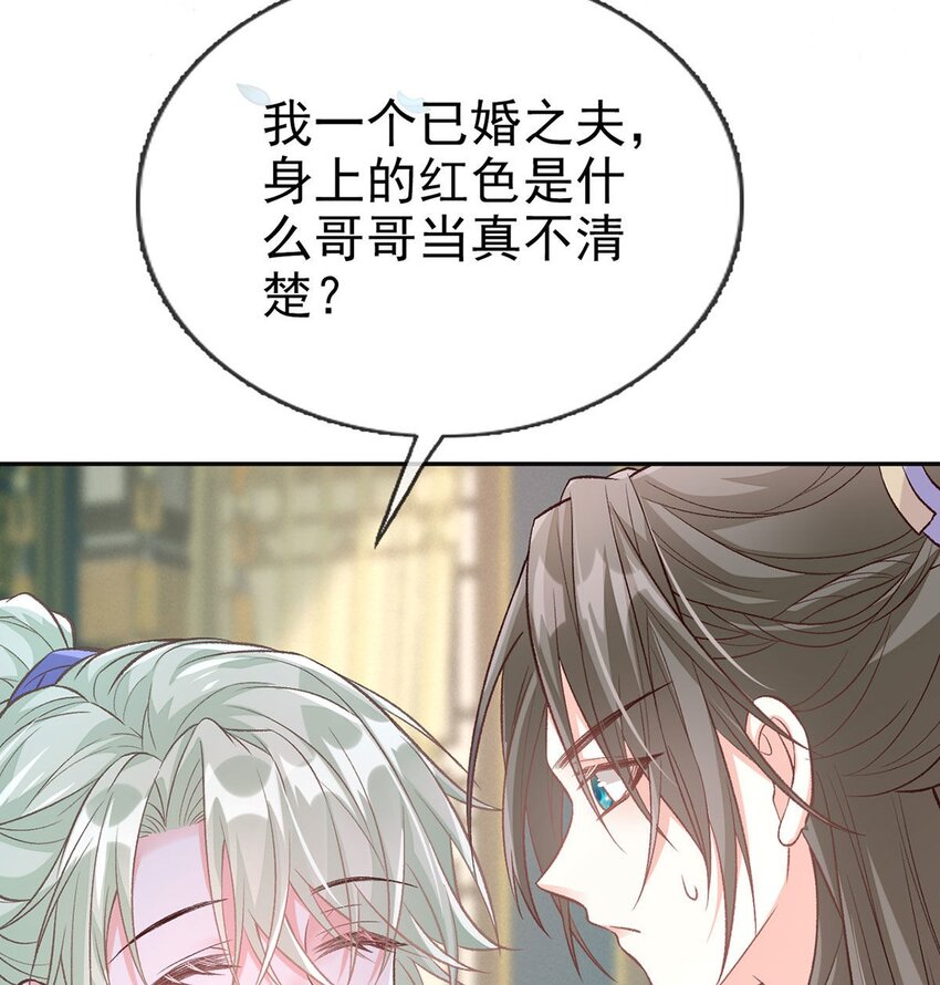 嬌媚夫郎，在線綠茶 - 024 穆悅的功夫(1/2) - 7