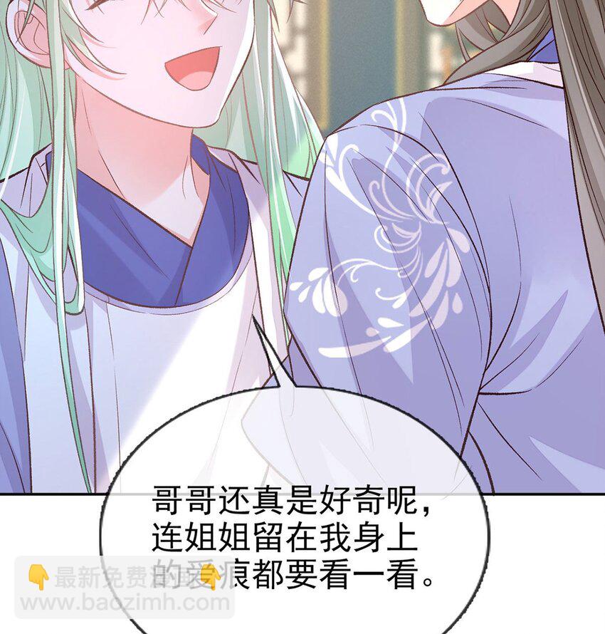 嬌媚夫郎，在線綠茶 - 024 穆悅的功夫(1/2) - 8