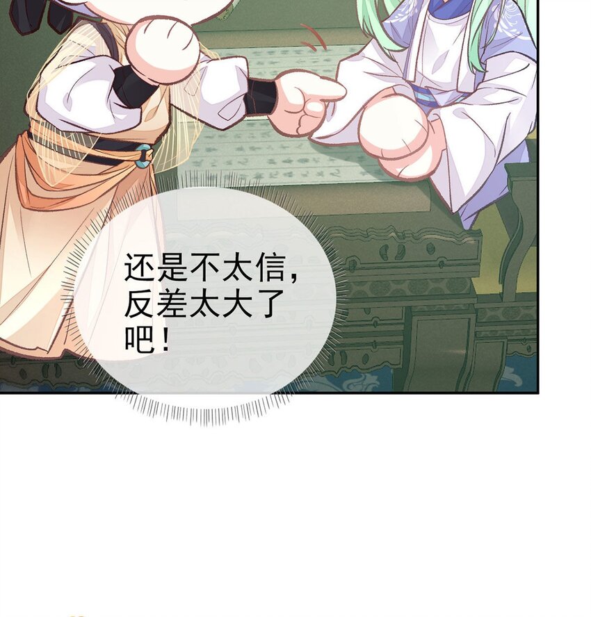 嬌媚夫郎，在線綠茶 - 024 穆悅的功夫(2/2) - 3