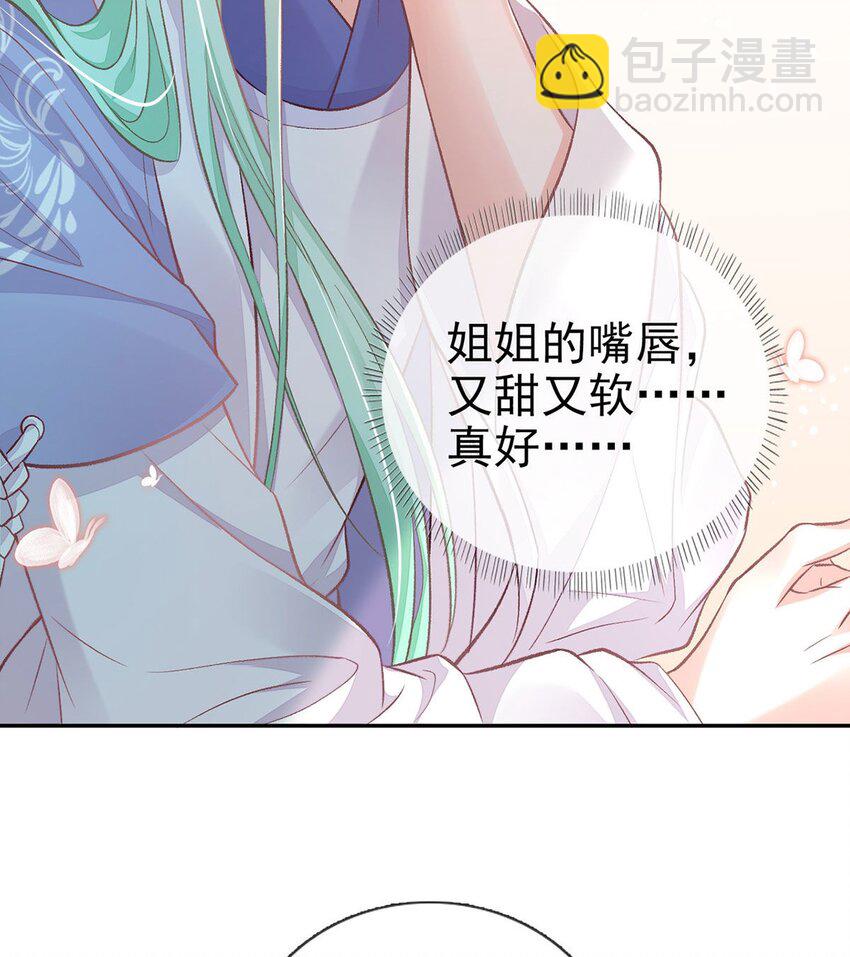 嬌媚夫郎，在線綠茶 - 024 穆悅的功夫(1/2) - 6