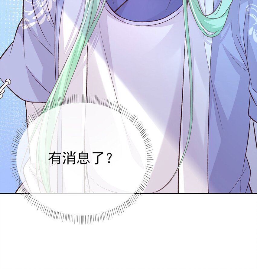 嬌媚夫郎，在線綠茶 - 024 穆悅的功夫(2/2) - 1