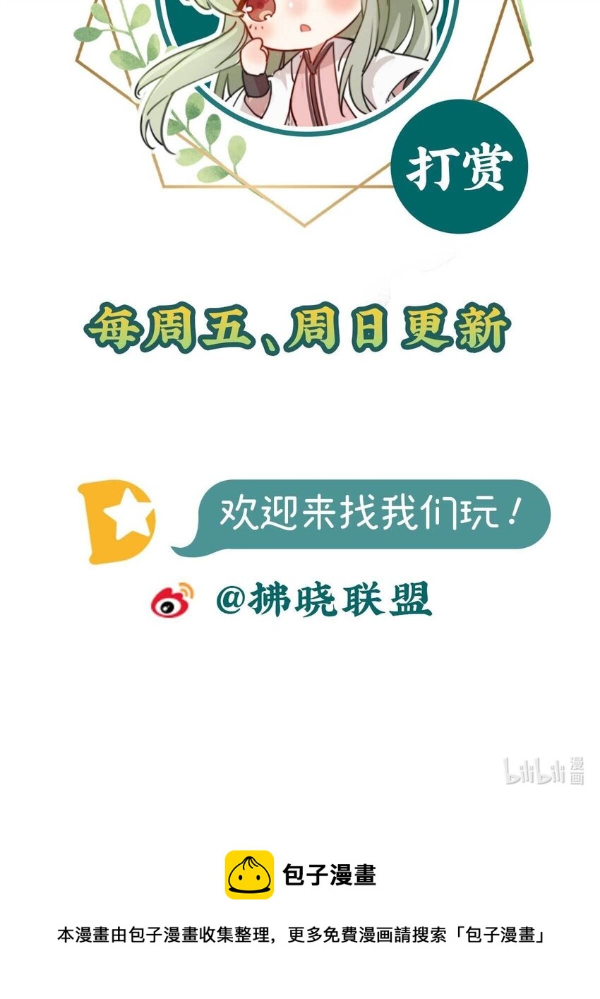 嬌媚夫郎，在線綠茶 - 024 穆悅的功夫(2/2) - 4