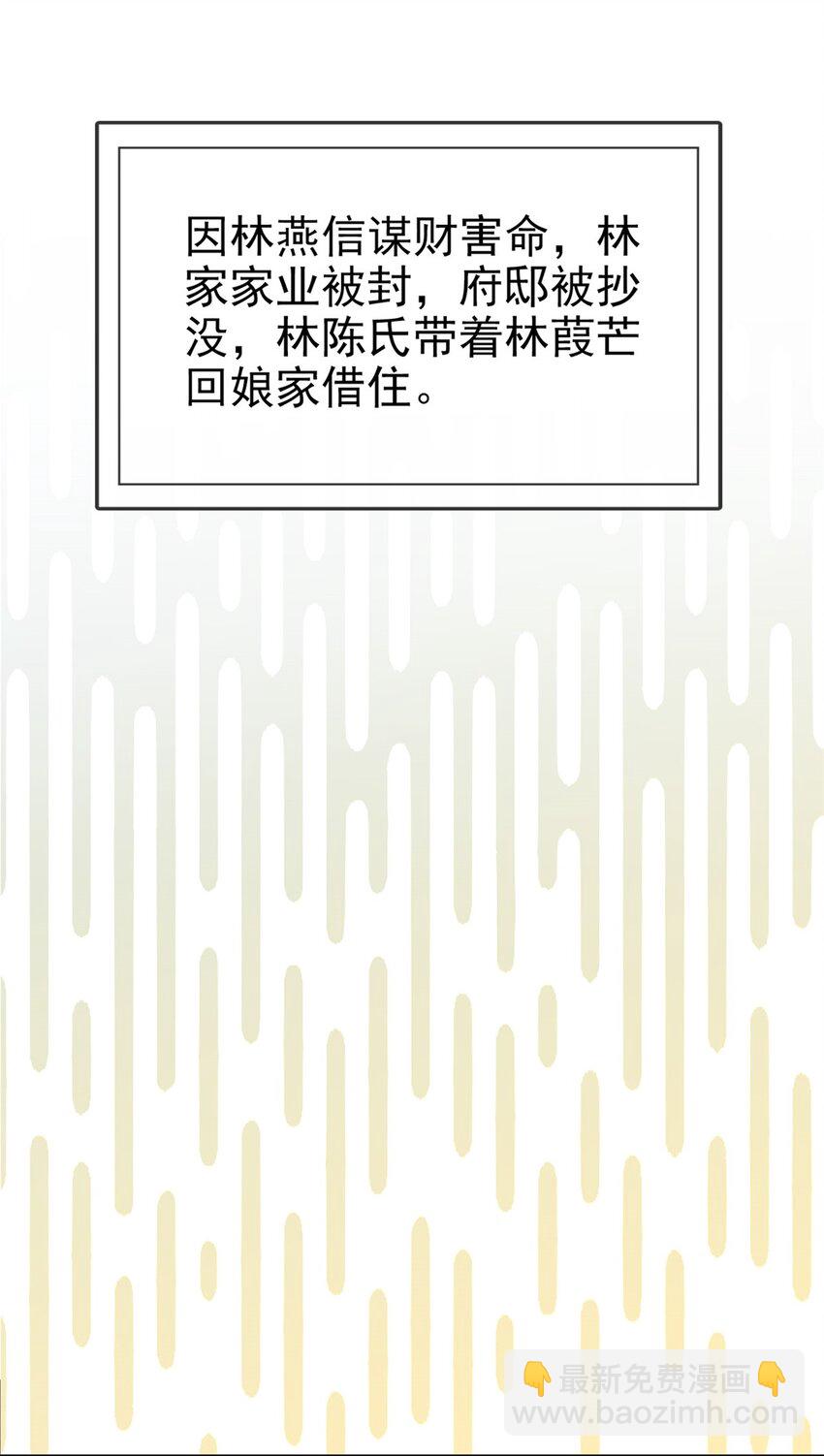 嬌媚夫郎，在線綠茶 - 026 穆悅回來了 - 1