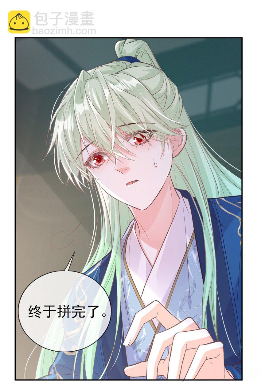 嬌媚夫郎，在線綠茶 - 026 穆悅回來了 - 3