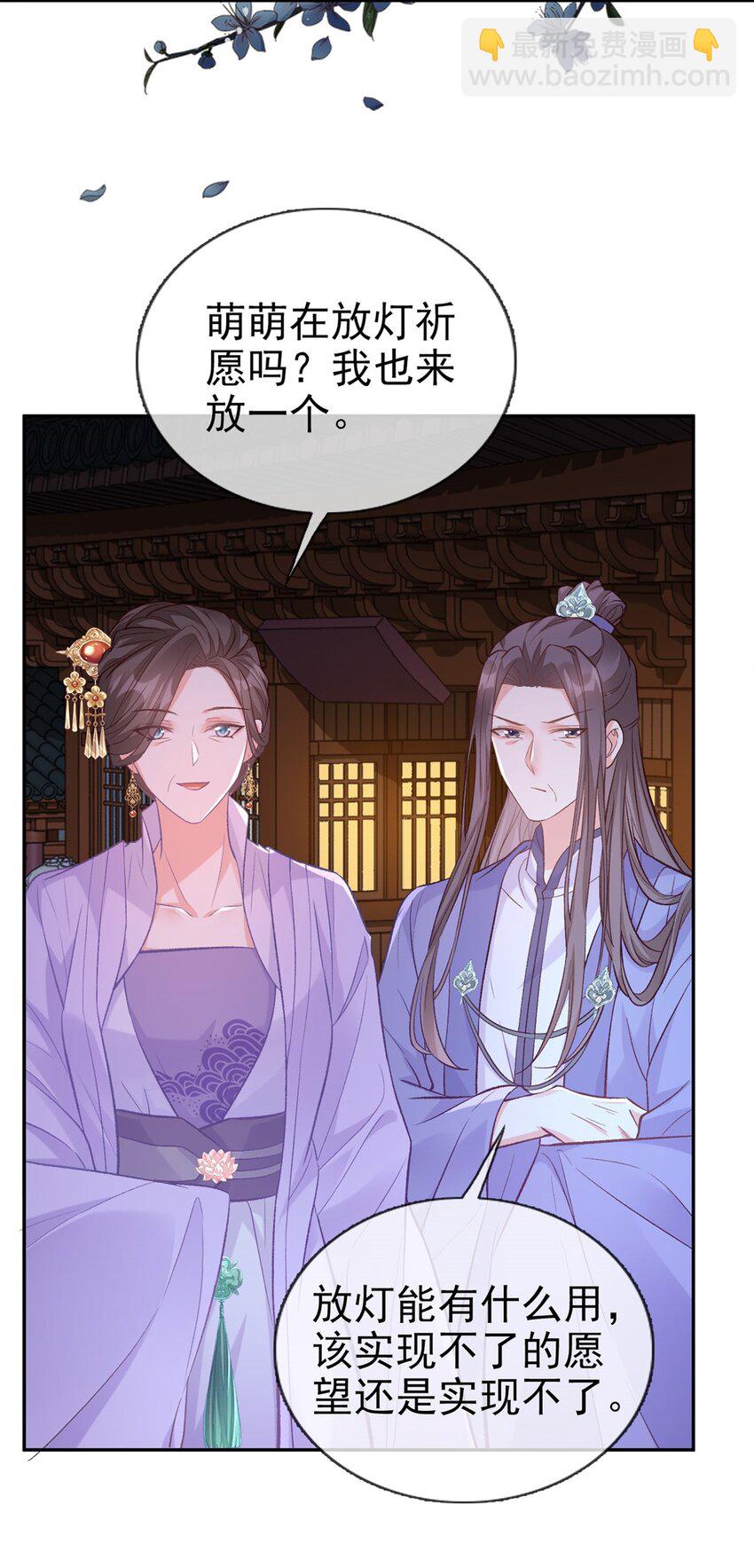 嬌媚夫郎，在線綠茶 - 026 穆悅回來了 - 5