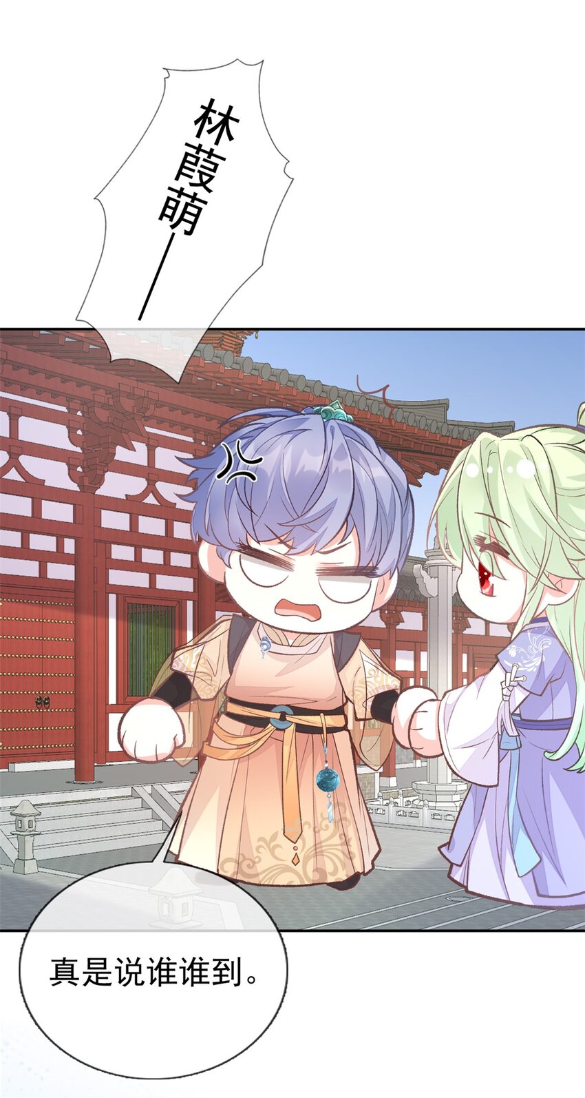 嬌媚夫郎，在線綠茶 - 026 穆悅回來了 - 1