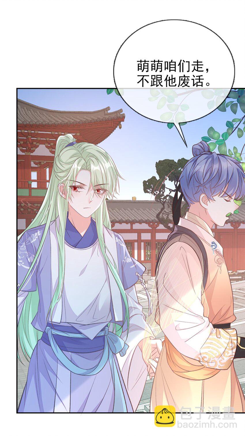 嬌媚夫郎，在線綠茶 - 026 穆悅回來了 - 6