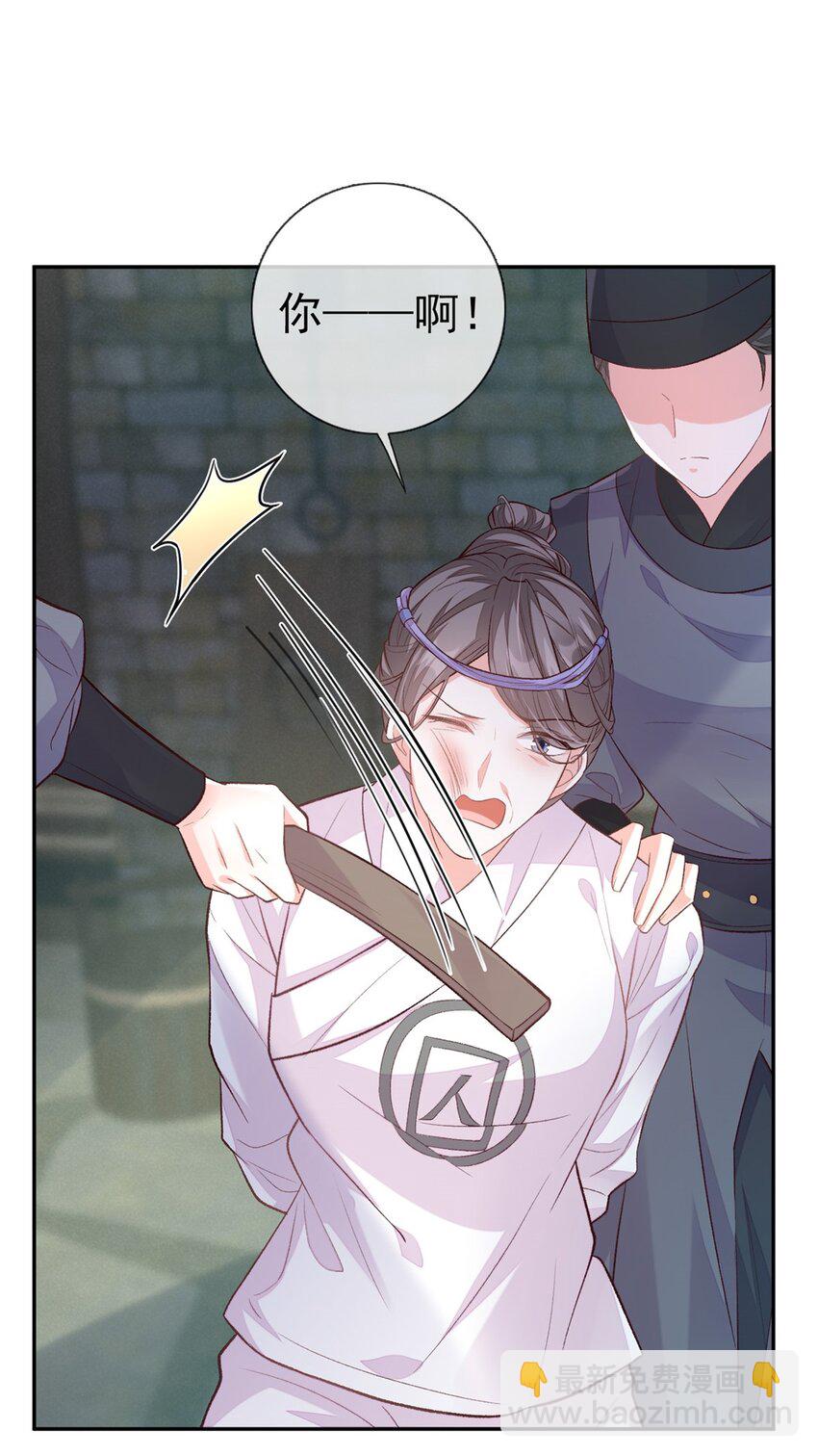 嬌媚夫郎，在線綠茶 - 026 穆悅回來了 - 5